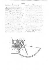 Автопоилка (патент 635936)