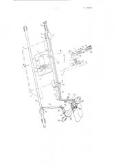 Механизм к плоскофанговой машине для переключения положения клиньев вяжущих замков (патент 102647)