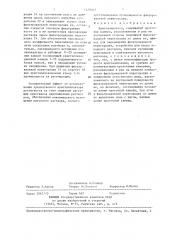Кристаллизатор (патент 1428407)