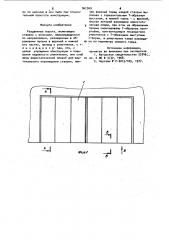 Раздвижные ворота (патент 962569)