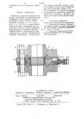 Фланцевое соединение фонтанной арматуры (патент 912913)