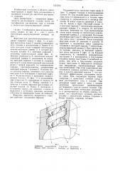Форсунка (патент 1257272)