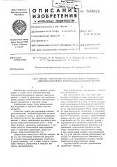 Способ регулирования степени восстановления железосодержащих материалов в шахтных печах (патент 560912)
