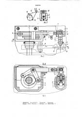 Одноударный автомат для высадки гвоздей (патент 1050793)