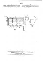 Флотационная машина (патент 407587)
