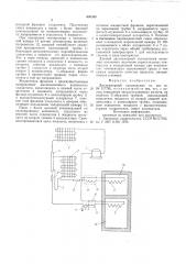 Двухкамерный холодильник, работающий на неазеотропных смесях холодильных агентов (патент 600358)