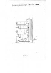 Установка для очистки мелкого металлического литья (патент 29236)