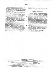 Способ паровой конверсии углеводородов (патент 587098)