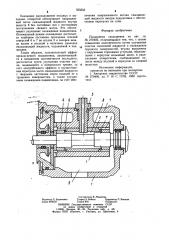 Подшипник скольжения (патент 935655)