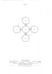 Устройство для поперечной прокатки (патент 472732)