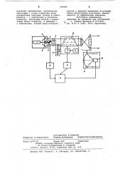 Устройство для измерения скорости (патент 849006)