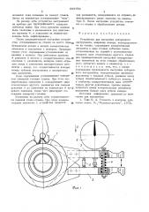 Устройство для настройки зуборезного инструмента (патент 558764)