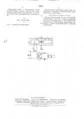 Патент ссср  166147 (патент 166147)