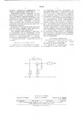 Устройство для моделирования компрессорной станции магистрального газопровода (патент 640322)