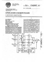 Преобразователь кода системы остаточных классов в напряжение (патент 1742997)