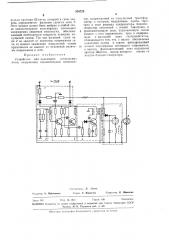 Устройство для зажигания импульсных ламп (патент 324720)