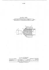 Устройство для электровзрывной запрессовки труб (патент 211496)