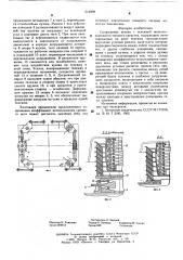 Сопряжение кузова с тележкой железнодорожного тягового средства (патент 613939)