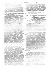 Устройство для измерения параметров источников шума (патент 953468)