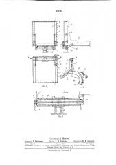 Сиденье для автомобиля (патент 231454)