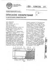 Способ разработки свиты тонких газоносных крутых угольных пластов (патент 1296720)