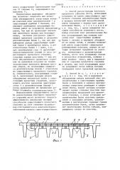 Способ реконструкции балочного пролетного строения моста (патент 1328419)