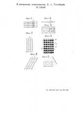 Пластинчатый элемент для пластинчатых фильтров, увлажнителей, поверхностных теплообменников и тому подобных приборов (патент 54848)