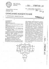 Турбопоршневой двигатель (патент 1789740)