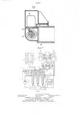 Бульдозер (патент 1268673)