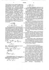 Дельта-сигма-кодер (патент 1656684)