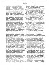 Устройство для определения площади движущейся полосы (патент 1004751)