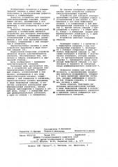 Устройство для контроля электропроводящих изделий (патент 1059504)