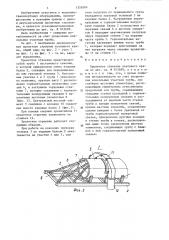 Пролетное строение козлового крана (патент 1350104)