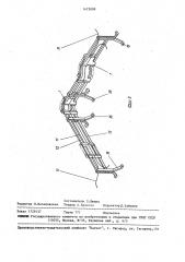 Держатель для разводки монтажных электропроводов (патент 1473099)