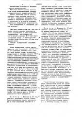 Способ лечения хромомикоза (патент 1090391)