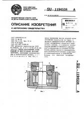 Способ изготовления полых изделий из многоугольных листовых заготовок (патент 1194538)
