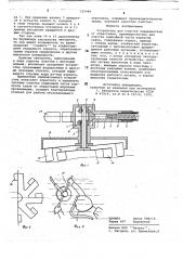 Устройство для очистки поверхностей от обрастания (патент 725948)