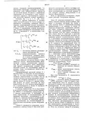 Система регулирования продолжительности вулканизации изделий (патент 903187)