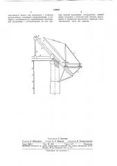 Устройство для монтажа решетчатых пролетных строений мостов (патент 310003)
