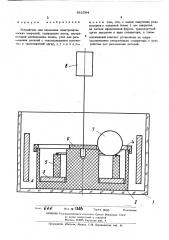 Установка для нанесения электролитических покрытий (патент 492594)