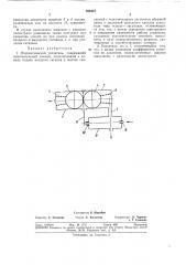 Пневматический усилитель (патент 359437)