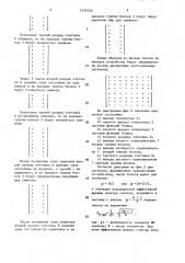Устройство для моделирования дискретных ортогональных сигналов (патент 1559334)