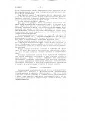 Патент ссср  156837 (патент 156837)