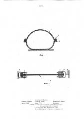 Поливной трубопровод (патент 507278)