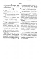 Счетчик импульсов (патент 409390)