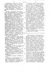 Многоканальное запоминающее устройство (патент 1251176)