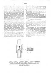 Свч-вариконд (патент 167546)