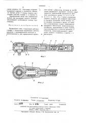 Предельный ключ (патент 484983)