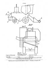 Способ уборки зерновых культур и семенников трав (патент 1704686)