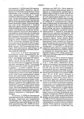 Способ получения 4-(3,4-дихлорфенил)-3,4-дигидро-1(2h)- нафталинона (патент 1839670)